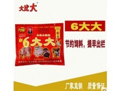 6大大/预混料/饲料添加剂/鸡鸭鹅饲料/猪饲料图2