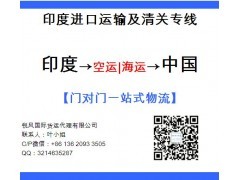 印度铁皮石斛进口清关代理图1