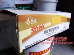 苏研劲护农药 100g 氰烯菌酯 杀菌剂 小麦赤霉病 水稻恶苗病 特惠图2