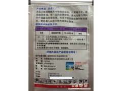 中化农化 9080 沈阳科创 四氯虫酰胺 农药杀虫剂 效果超康宽 20克图2