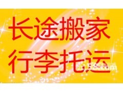 上海至厦门搬家托运首选申通物流快递15000132966图1