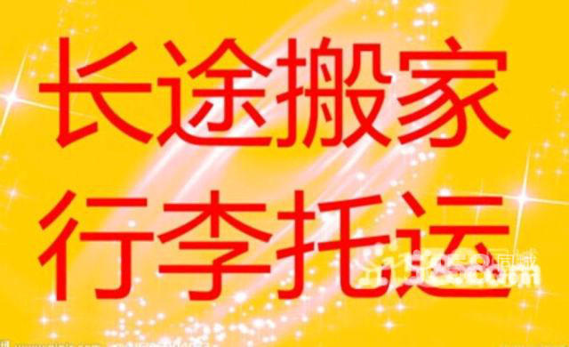 上海至厦门搬家托运首选申通物流快递15000132966