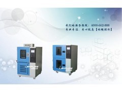 天津高低温试验箱LRHS诚信品牌图1