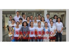 海口家教服务中心图1