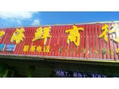 鱿鱼干图2