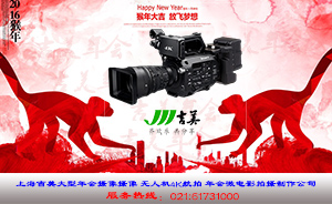 上海摄像公司 专业年会摄像 多机位摄影 高清导播台年会微电影