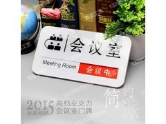 济南门牌制作|济南科室牌制作|济南办公室牌制作图1