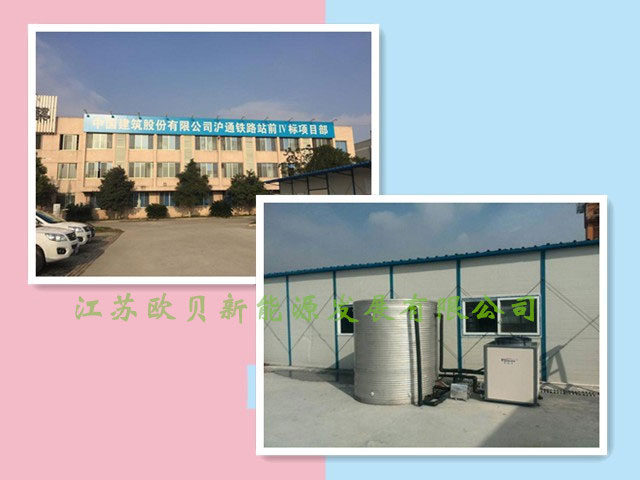 中国建筑苏州项目部空气能热泵工程竣工