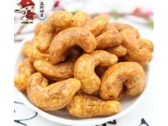 特级烘焙炭烧/盐焗腰果200g DW/W320坚果干果炒货特产图2