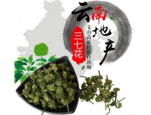 云南文山特产三年三七花 正品田七花茶批发 文山发货 产地直供