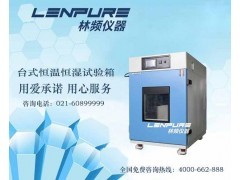 林频500L高温恒温试验箱多少钱图1