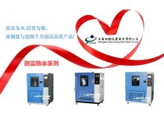 GB7000.1-2007防尘试验箱厂家直销图1