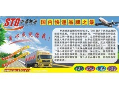 松江区申通快递行李包裹托运15821957892搬家托运图1