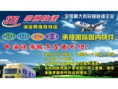 杨浦区申通物流.行李托运.长途搬家快递02161559143图1