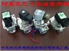 张家港DMF-Z-20直角式电磁脉冲阀价格合理图1
