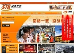 浦东新区曹路镇申通物流托运.空调电瓶车02139552480图1