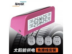 轮胎胎压监测技术的发展图1