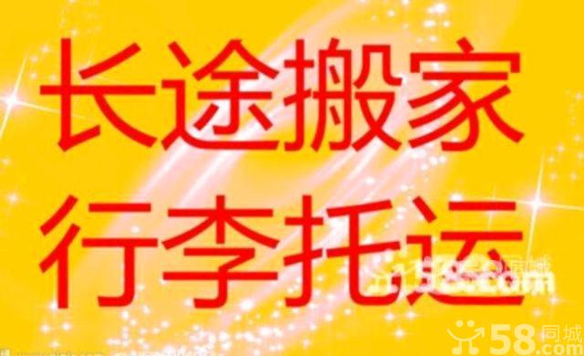 上海至天津搬家物流专线首选佳吉快运公司诚实守信