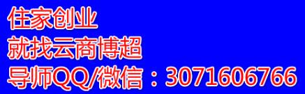 有享云商是什么? 有享云商怎么做? 怎么加盟?