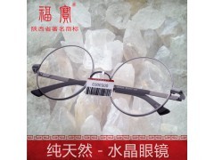 天然水晶眼镜石头镜招商加盟图1
