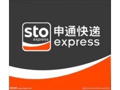 长宁区申通快递主营业行李托运13162658946图1