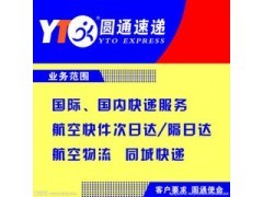 青浦区圆通物流快递.长途电瓶车托运021-39555709图1