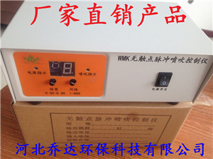 青海WMK-4型无触点脉冲控制仪 泊头除尘器脉冲控制器