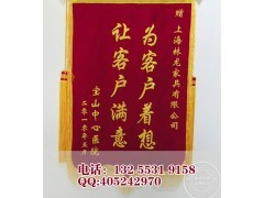 济南锦旗制作认准普蓝工艺高品质标准图1