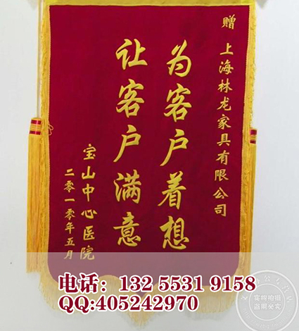 济南锦旗制作认准普蓝工艺高品质标准