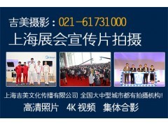 2016上海展会信息 展会高清摄影 展会宣传片拍摄 免费索票图1