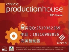 ONYX RIP 11.1.2完美复制版图1