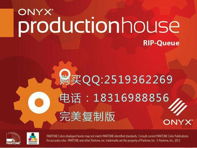 ONYX RIP 11.1.2完美复制版