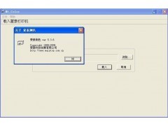 蒙泰校色工具5.3.6最新版，原版复制超级稳定图1