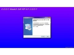 Wasatch6.9/7.0一键安装版图1
