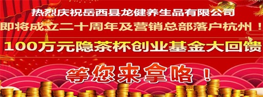 重大喜讯：100万元隐茶杯创业基金大回馈，等您来拿咯！
