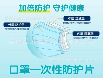 岳西龙健横空出世“新型口罩”