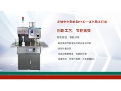 会变茶的纸杯，龙健隐茶杯联盟工作站招募！图2